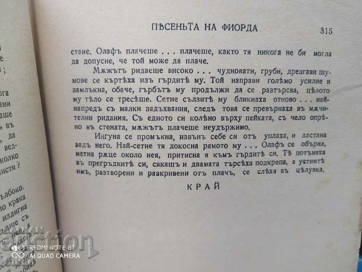 Songs of the Fjord, Sigrid Undset, before 1945 - 7 Songs of the Fjord, Sigrid Undset, before 1945 - 7