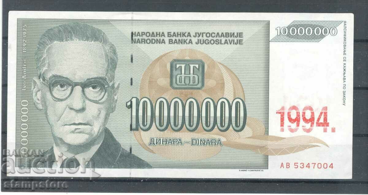 Yugoslavia - 10,000,000 dinars 1994