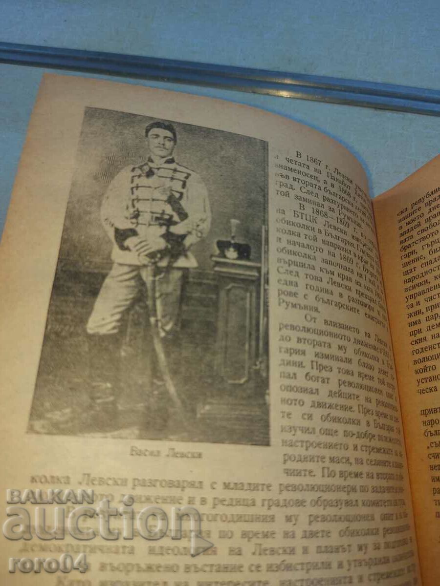 Παράδοση ΙΣΤΟΡΙΑ ΤΗΣ ΒΟΥΛΓΑΡΙΑΣ Παράδοση ΙΣΤΟΡΙΑ ΤΗΣ ΒΟΥΛΓΑΡΙΑΣ