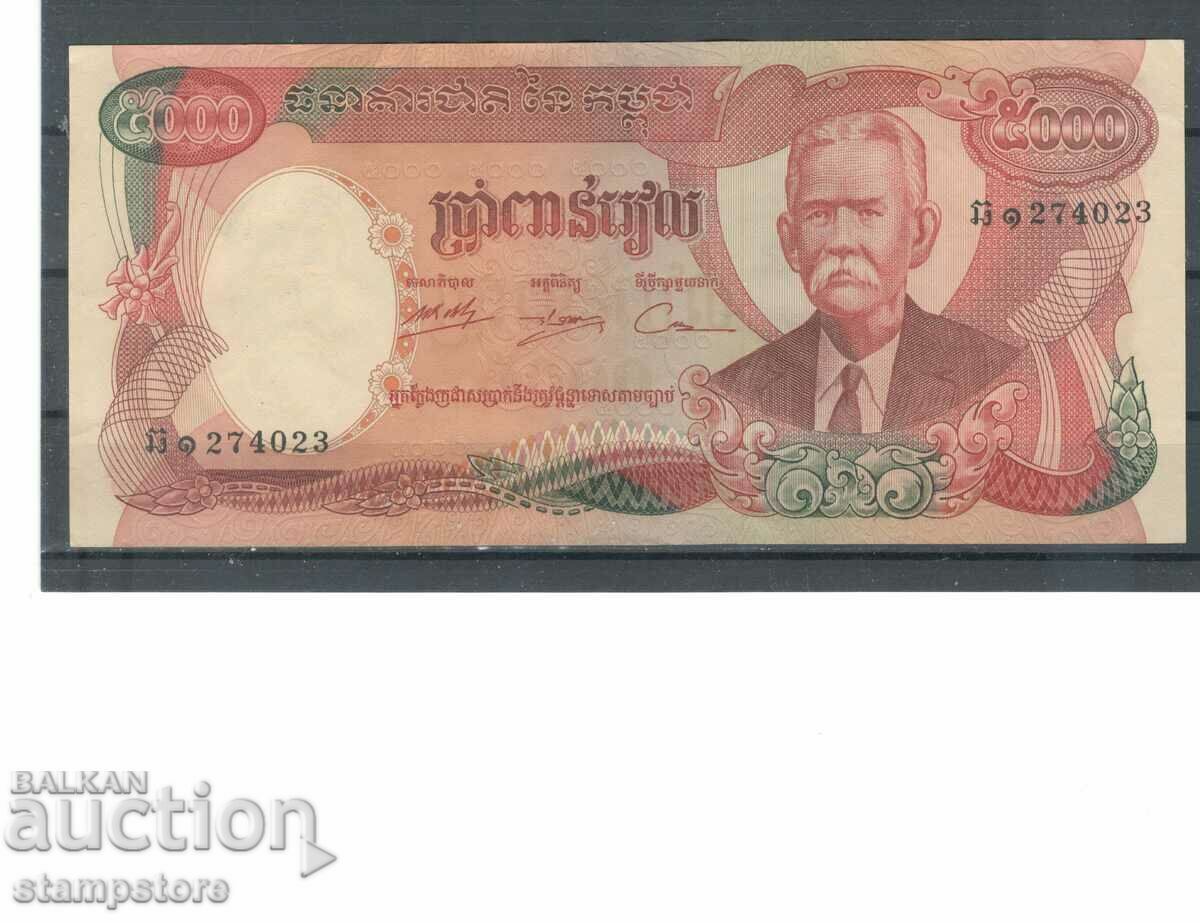 Cambodia - 5000 riyals