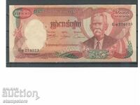Cambodia - 5000 riyals