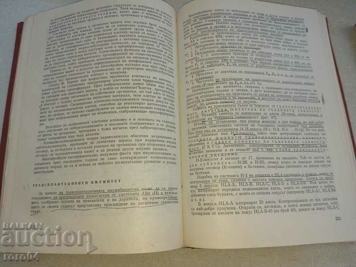 Livrarea BIOLOGIE Livrarea BIOLOGIE