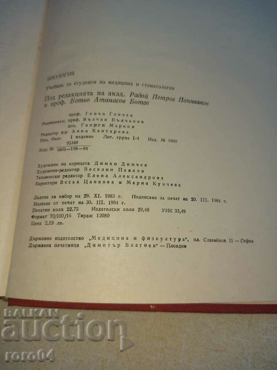 BIOLOGIE - 7 BIOLOGIE - 7