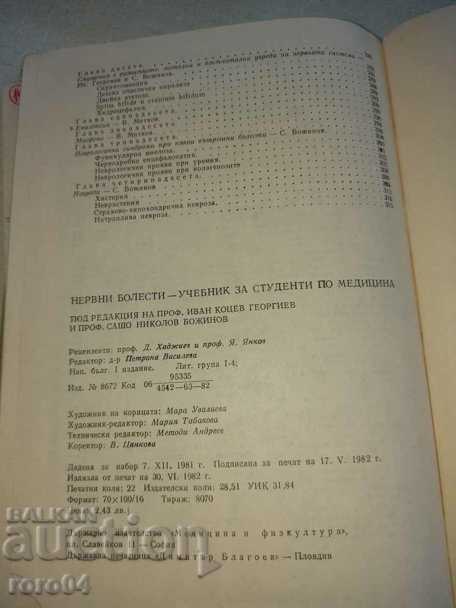 NEUROLOGICAL DISEASES - 7 NEUROLOGICAL DISEASES - 7