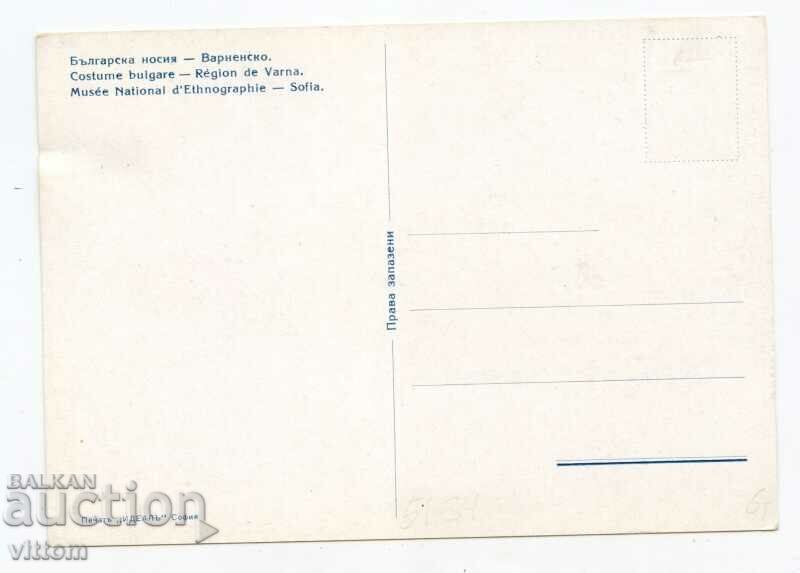 Costume Varna Royal Museum Russian artist Glinsky with price 35.00 BGN | € 17.90 Costume Varna Royal Museum Russian artist Glinsky with price 35.00 BGN | € 17.90