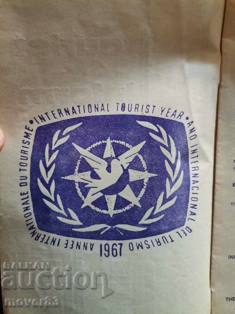 Соц. Брошури"Загреб". Югославия с цена 0.29 лв. | € 0.15