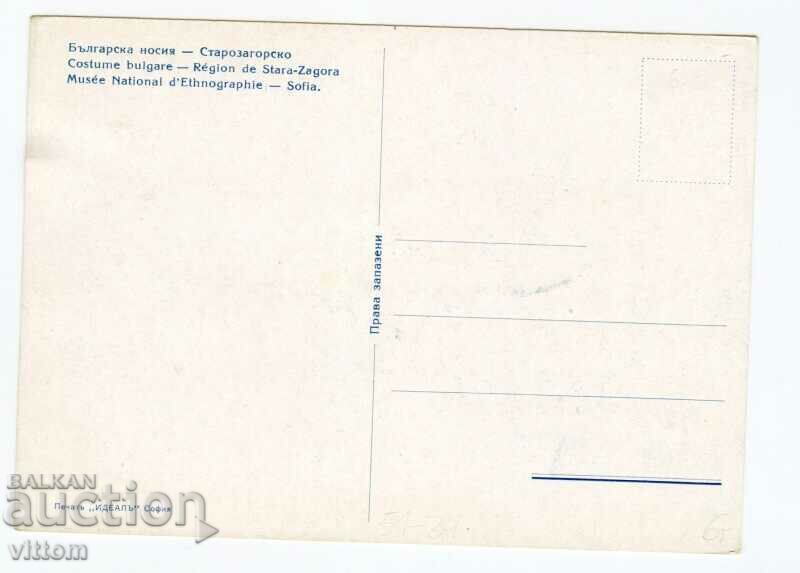 Κοστούμια Stara Zagora Royal Museum Ρώσος καλλιτέχνης Glinsky με τιμή 35.00 BGN | € 17.90 Κοστούμια Stara Zagora Royal Museum Ρώσος καλλιτέχνης Glinsky με τιμή 35.00 BGN | € 17.90