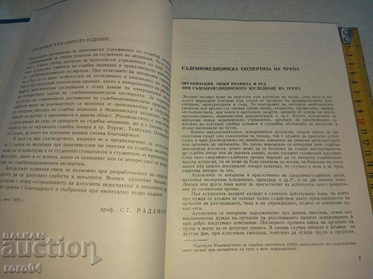 Auction GUIDE FOR PRACTICAL EXERCISES IN FORENSIC MEDICINE Auction GUIDE FOR PRACTICAL EXERCISES IN FORENSIC MEDICINE