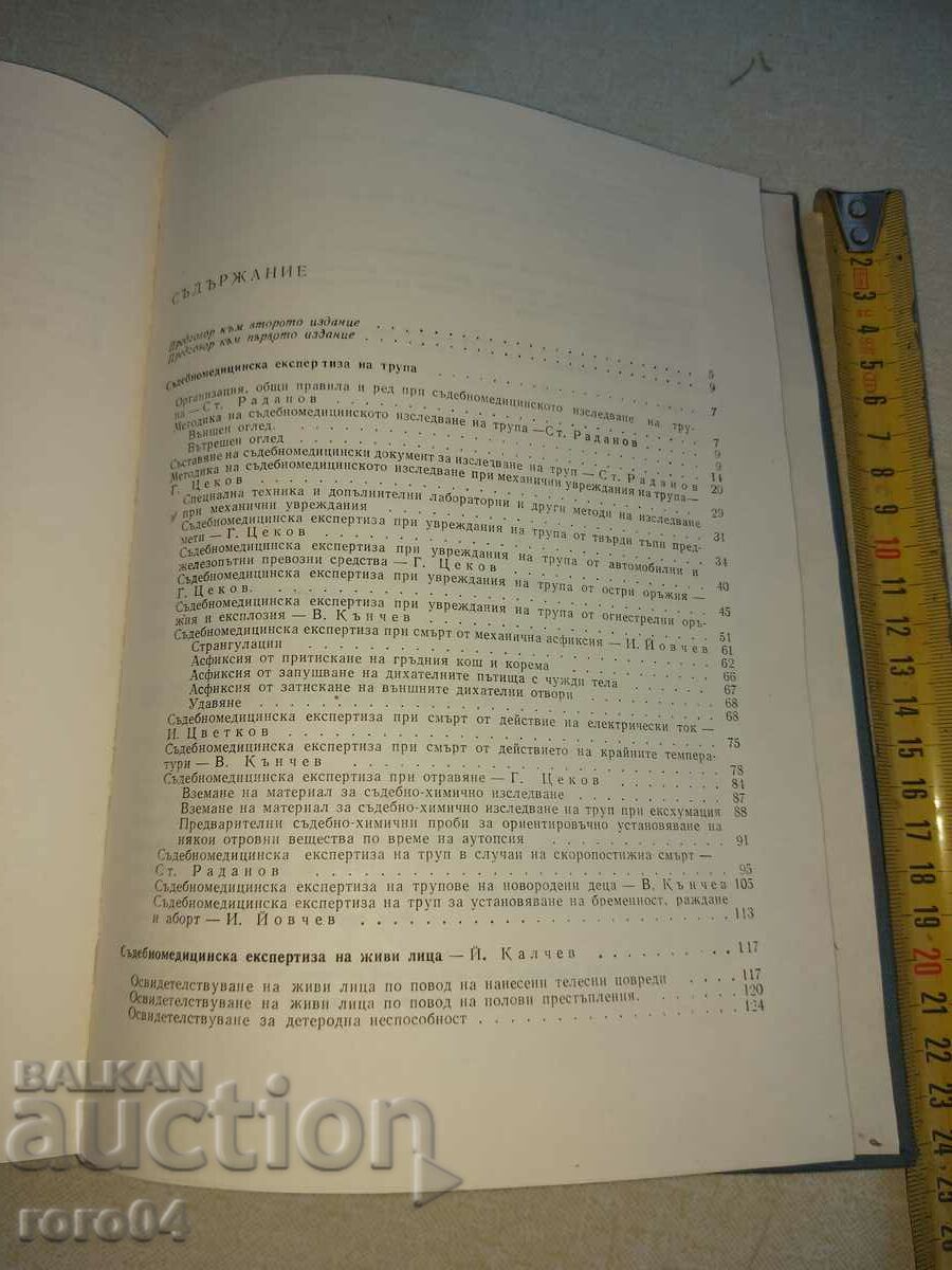 GUIDE FOR PRACTICAL EXERCISES IN FORENSIC MEDICINE - 5 GUIDE FOR PRACTICAL EXERCISES IN FORENSIC MEDICINE - 5