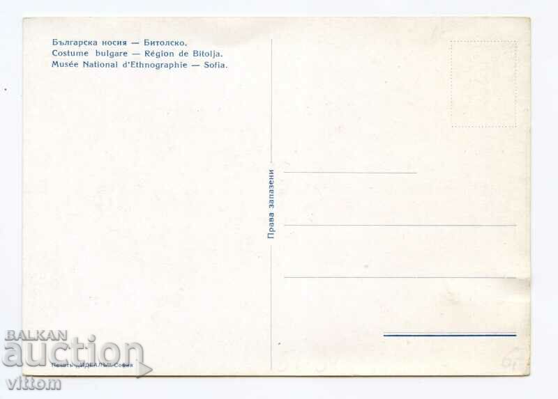 Nosia Bitola royal museum Russian artist Glinsky Macedonia with price 35.00 BGN | € 17.90 Nosia Bitola royal museum Russian artist Glinsky Macedonia with price 35.00 BGN | € 17.90