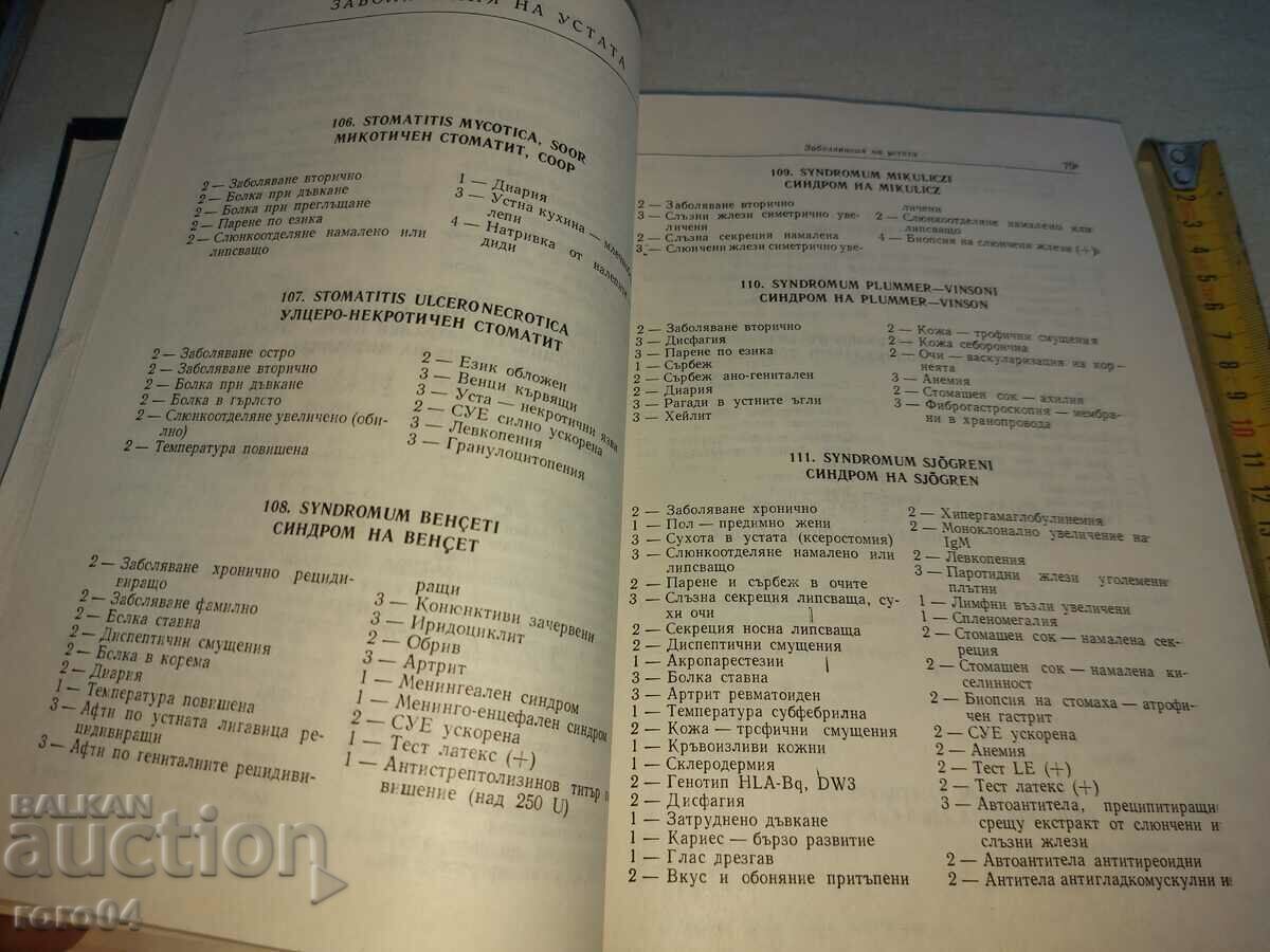 Auction SYMPTOM DIAGOSTIC GUIDE FOR INTERNAL DISEASES Auction SYMPTOM DIAGOSTIC GUIDE FOR INTERNAL DISEASES