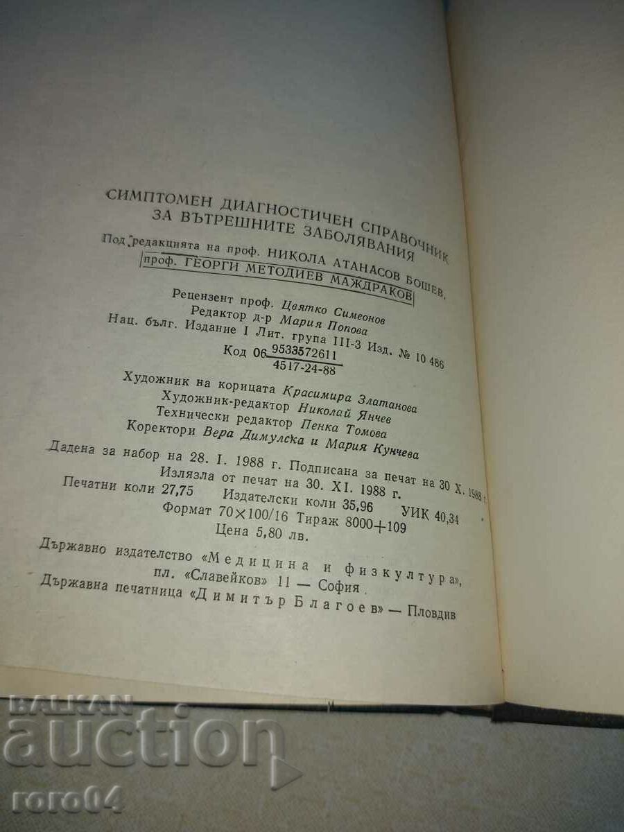 SYMPTOM DIAGOSTIC GUIDE FOR INTERNAL DISEASES - 5 SYMPTOM DIAGOSTIC GUIDE FOR INTERNAL DISEASES - 5