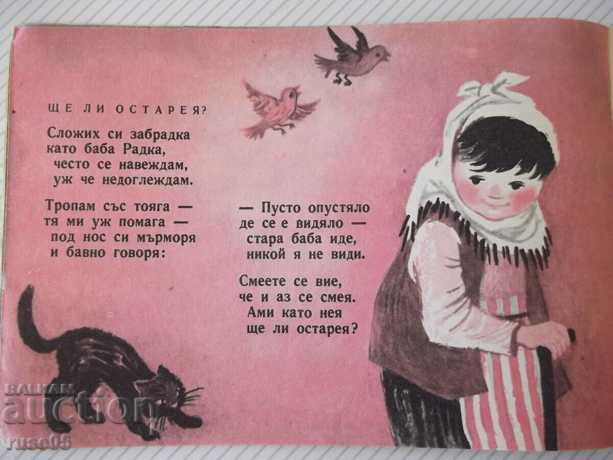 Delivery of Book "New book - Vasil Iv. Stoyanov" - 24 pages. Delivery of Book "New book - Vasil Iv. Stoyanov" - 24 pages.