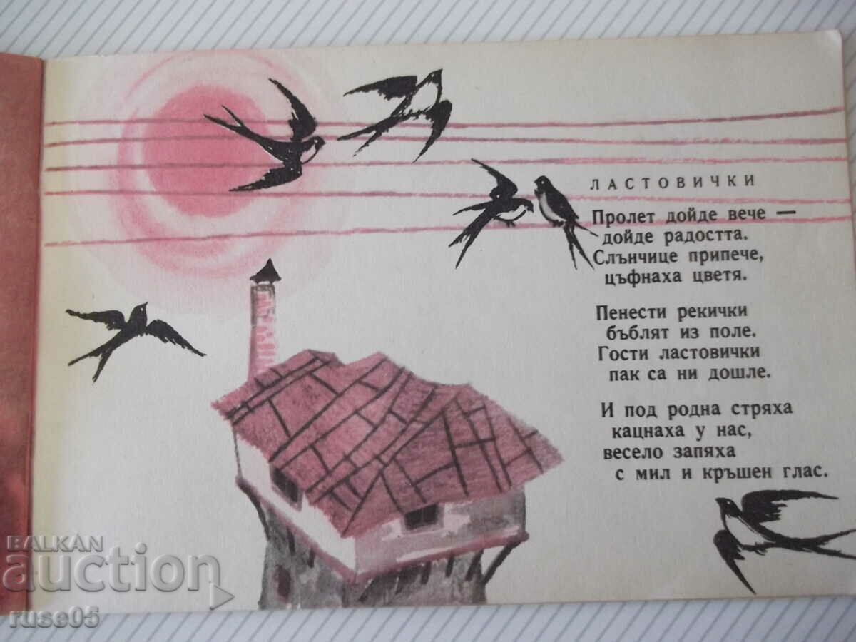 Book "New book - Vasil Iv. Stoyanov" - 24 pages. - 5 Book "New book - Vasil Iv. Stoyanov" - 24 pages. - 5