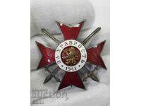 Рядък български царски Орден За Храброст 1941 Борис III