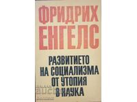 Η ανάπτυξη του σοσιαλισμού από την ουτοπία στην επιστήμη