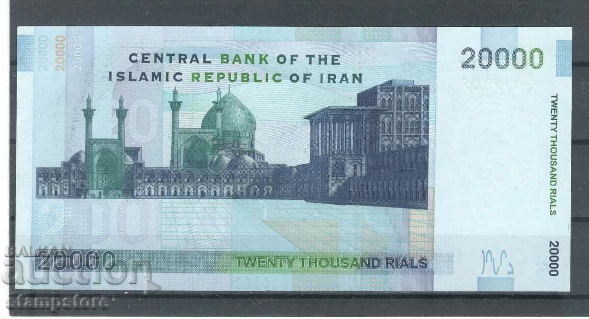 Ιράν - 20.000 Ριάλ