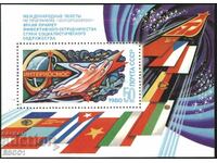 Clean block Cosmos Interkosmos 1980 from the USSR