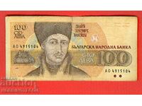 BULGARIA 100 BGN issue issue 1991 - series AO