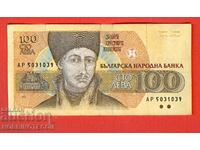 BULGARIA 100 BGN issue issue 1991 - series AR