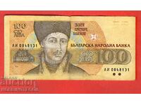 BULGARIA 100 BGN issue issue 1991 - AI series
