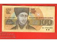 BULGARIA 100 BGN issue issue 1991 - series AC
