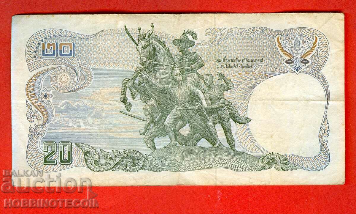THAILAND THAILAND 20 BATA issue issue 1981 1 B - Sub with price 4.87 BGN | € 2.49 THAILAND THAILAND 20 BATA issue issue 1981 1 B - Sub with price 4.87 BGN | € 2.49