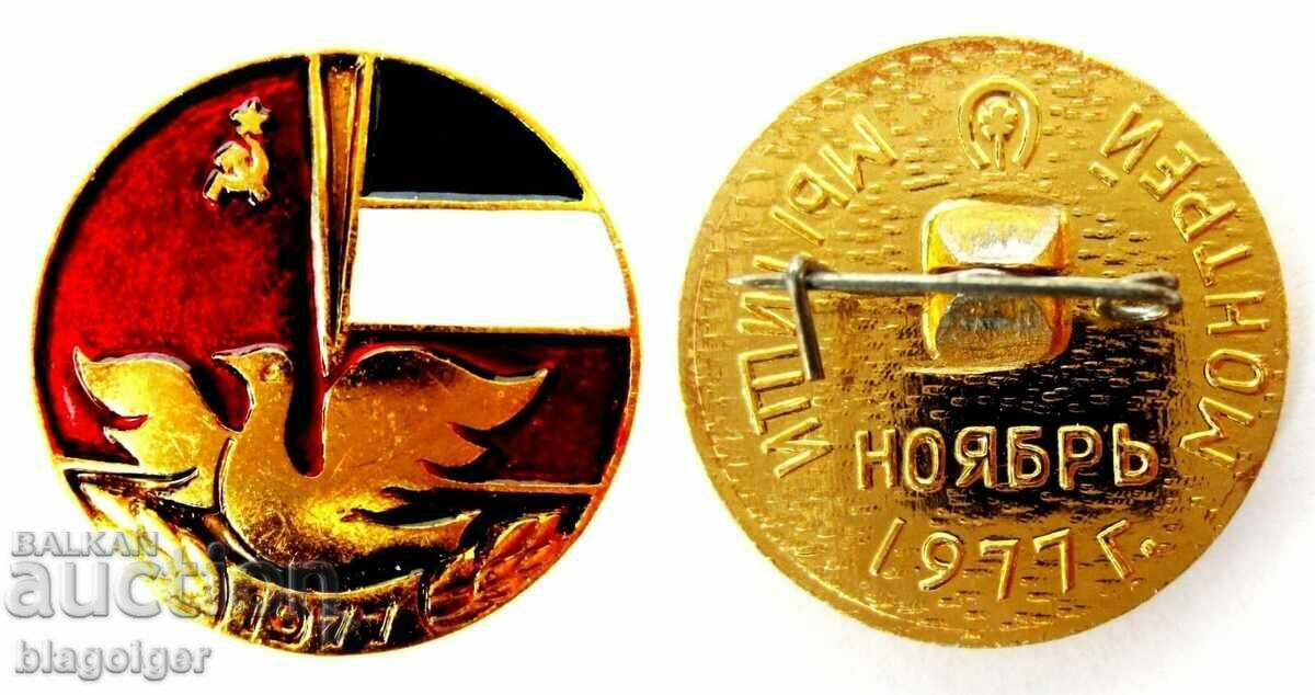 SOVIET BADGE-1977-ΕΣΣΔ και ΓΑΛΛΙΑ ΚΟΙΝΩΝΙΑ-ΣΠΑΝΙΟ ΣΗΜΑ-SOTC με τιμή 5.99 BGN | € 3.06 SOVIET BADGE-1977-ΕΣΣΔ και ΓΑΛΛΙΑ ΚΟΙΝΩΝΙΑ-ΣΠΑΝΙΟ ΣΗΜΑ-SOTC με τιμή 5.99 BGN | € 3.06