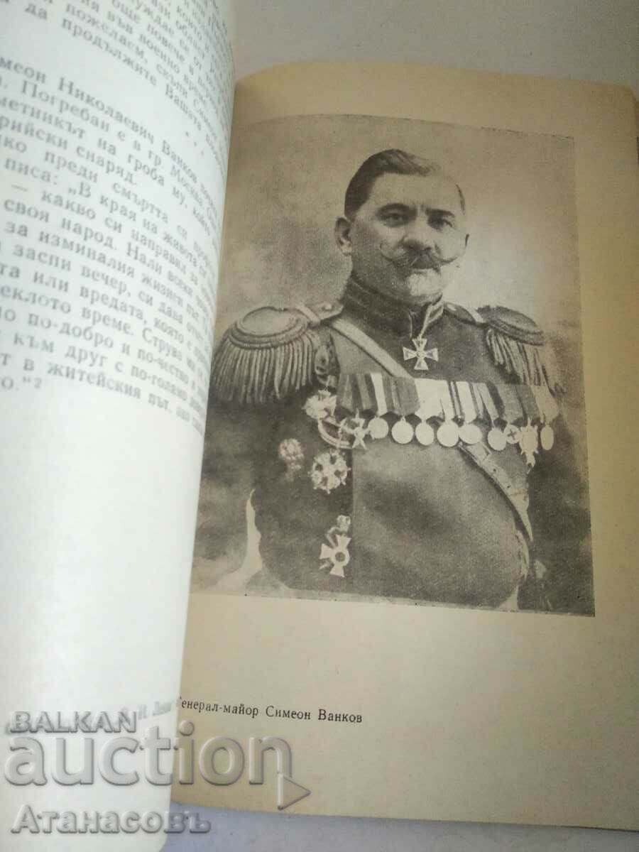Delivery of General Simeon Vankov Larisa Chakalova