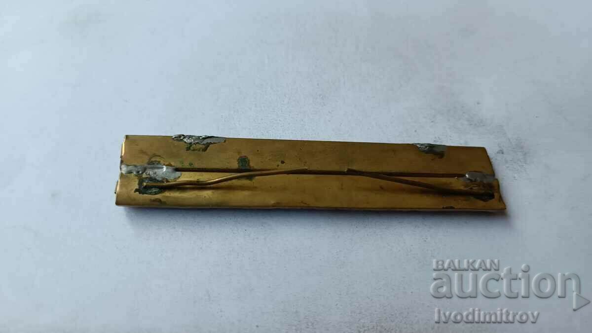 Brass plate for 8 medals with price 14.85 BGN | € 7.59 Brass plate for 8 medals with price 14.85 BGN | € 7.59