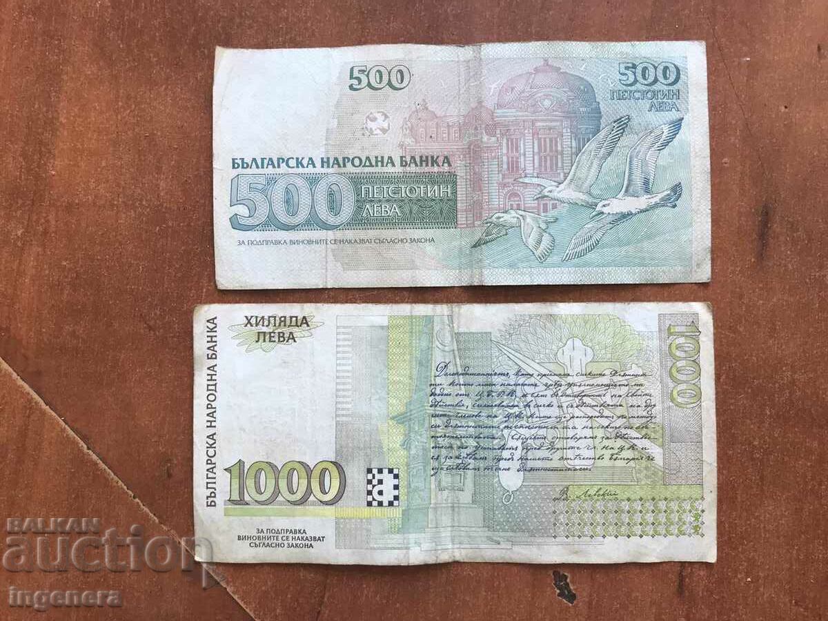BANKNOTES BANKNOTES 500 BGN 1993 AND 1000 BGN 1994 - 2 NOS. with price 6.00 BGN | € 3.07 BANKNOTES BANKNOTES 500 BGN 1993 AND 1000 BGN 1994 - 2 NOS. with price 6.00 BGN | € 3.07