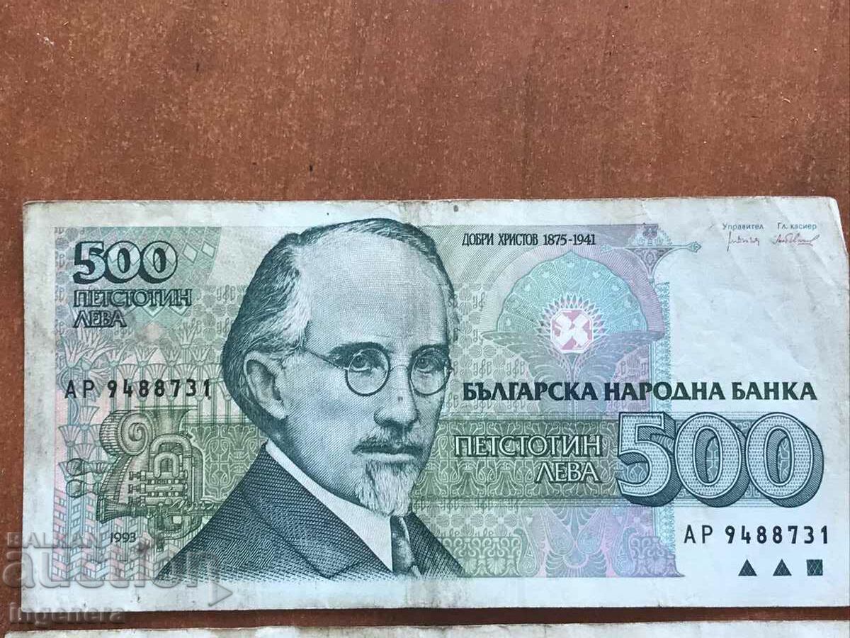 Auction BANKNOTES BANKNOTES 500 BGN 1993 AND 1000 BGN 1994 - 2 NOS. Auction BANKNOTES BANKNOTES 500 BGN 1993 AND 1000 BGN 1994 - 2 NOS.