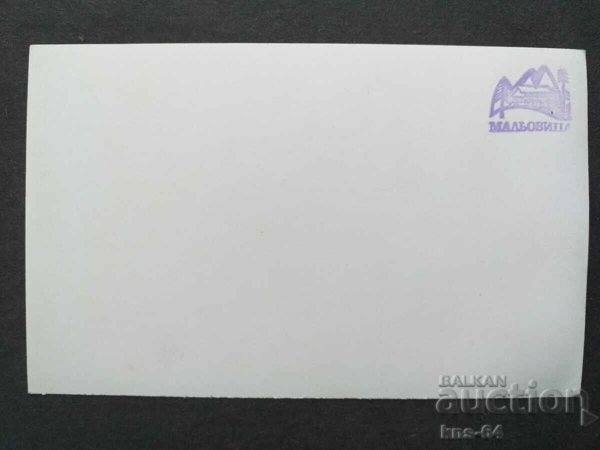 Maliovitsa cu preț € 0.43 | 0.84 BGN