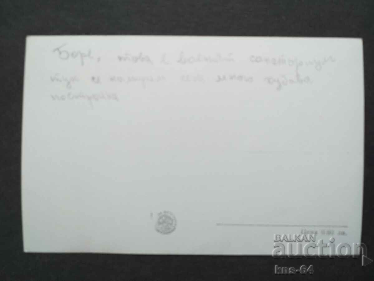 Narechen Baths with price € 0.66 | 1.29 BGN