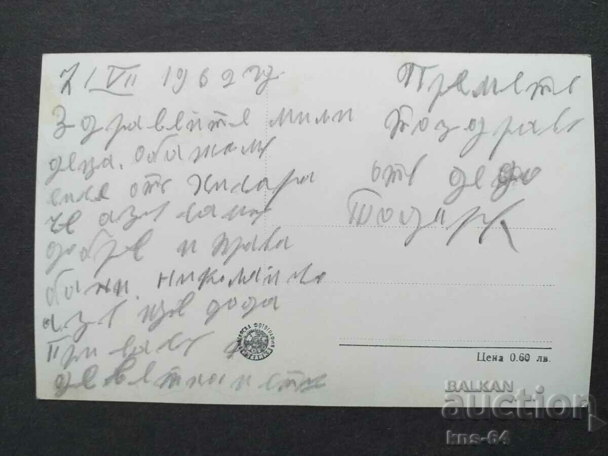 Hisar cu preț € 0.72 | 1.41 BGN Hisar cu preț € 0.72 | 1.41 BGN