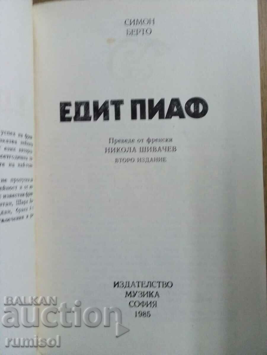 Edith Piaf - Simon Berto with price 6.89 BGN | € 3.52 Edith Piaf - Simon Berto with price 6.89 BGN | € 3.52