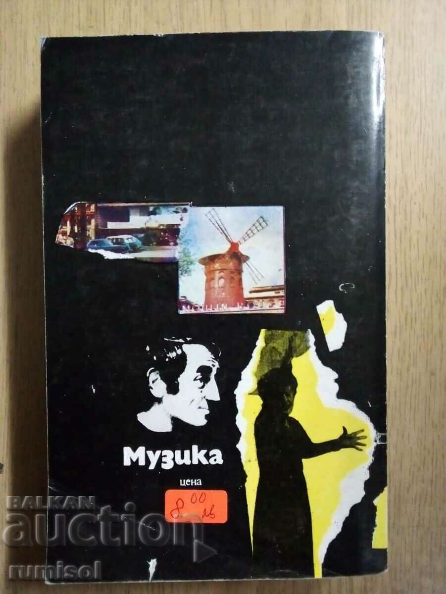 Auction Edith Piaf - Simon Berto Auction Edith Piaf - Simon Berto