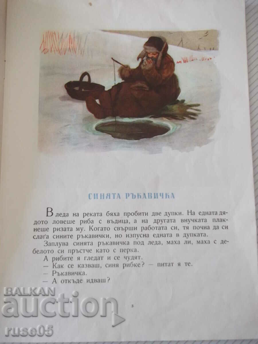 Auction Book "The Blue Glove - R. Baumwall" - 20 pages. Auction Book "The Blue Glove - R. Baumwall" - 20 pages.