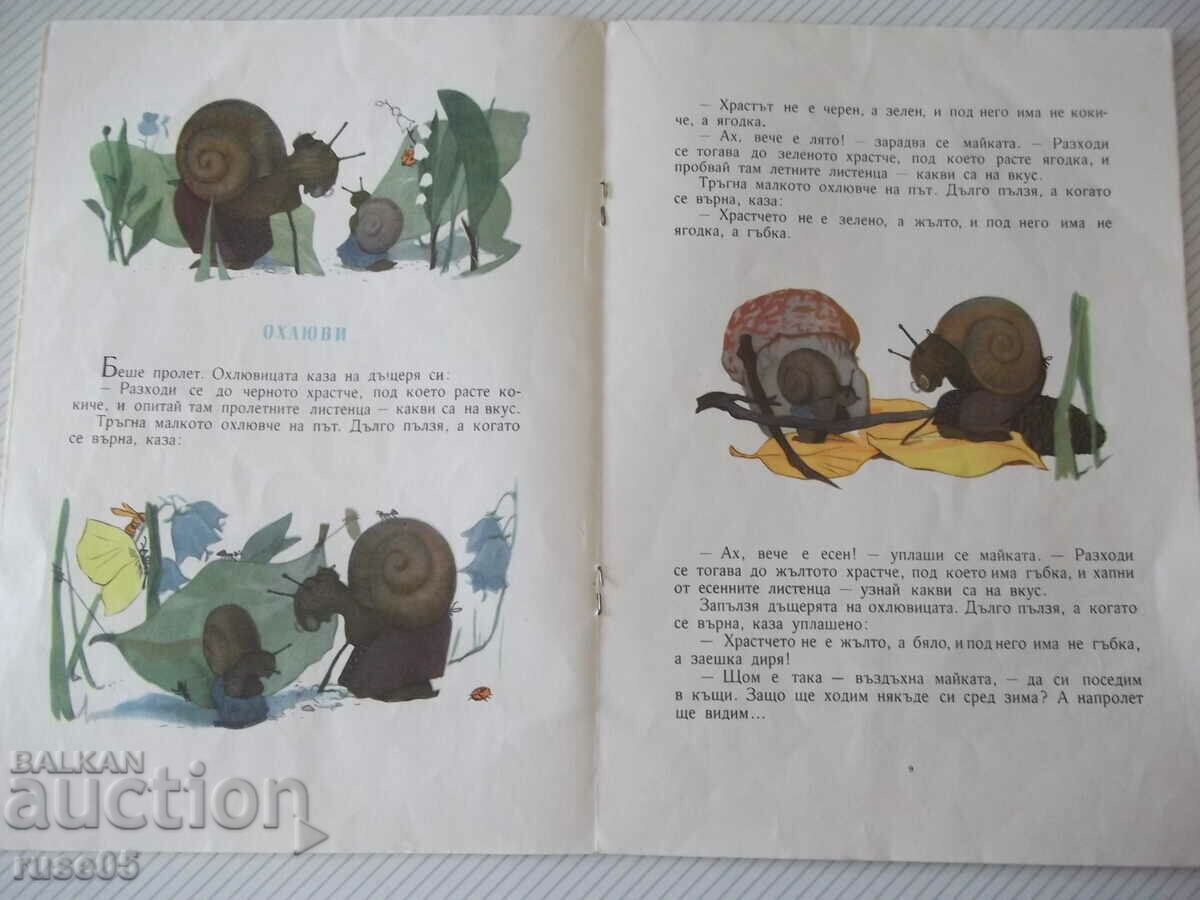 Delivery of Book "The Blue Glove - R. Baumwall" - 20 pages. Delivery of Book "The Blue Glove - R. Baumwall" - 20 pages.