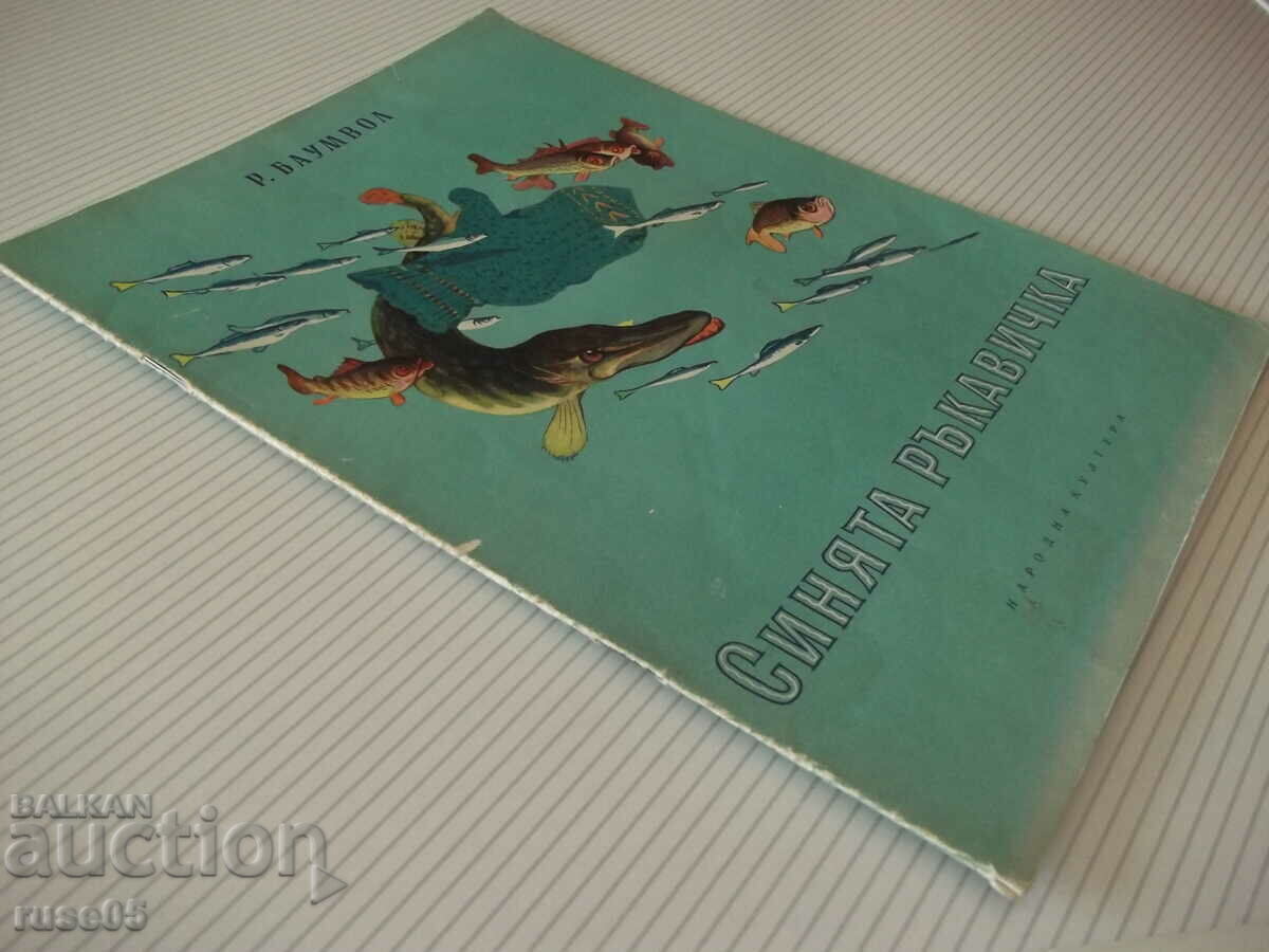 Book "The Blue Glove - R. Baumwall" - 20 pages. - 7 Book "The Blue Glove - R. Baumwall" - 20 pages. - 7