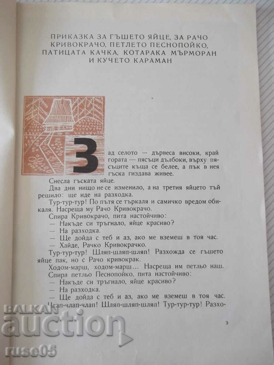 Auction Book "Funny stories - Eva Shelburg-Zarembina" - 40 pages. Auction Book "Funny stories - Eva Shelburg-Zarembina" - 40 pages.