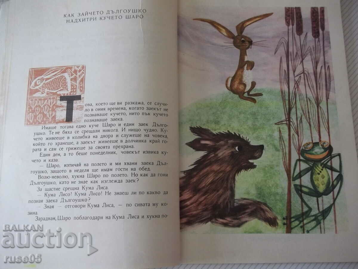 Delivery of Book "Funny stories - Eva Shelburg-Zarembina" - 40 pages. Delivery of Book "Funny stories - Eva Shelburg-Zarembina" - 40 pages.