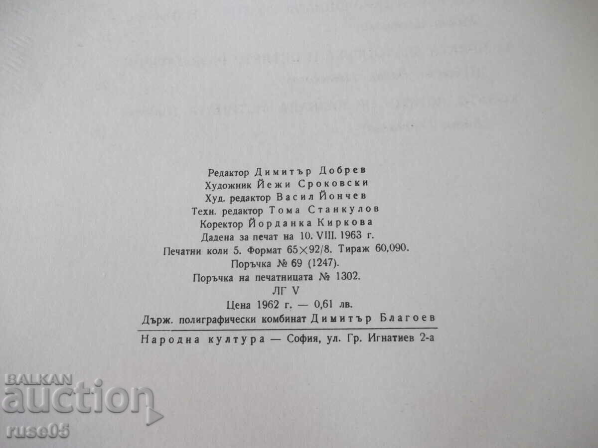 Book "Funny stories - Eva Shelburg-Zarembina" - 40 pages. - 6 Book "Funny stories - Eva Shelburg-Zarembina" - 40 pages. - 6