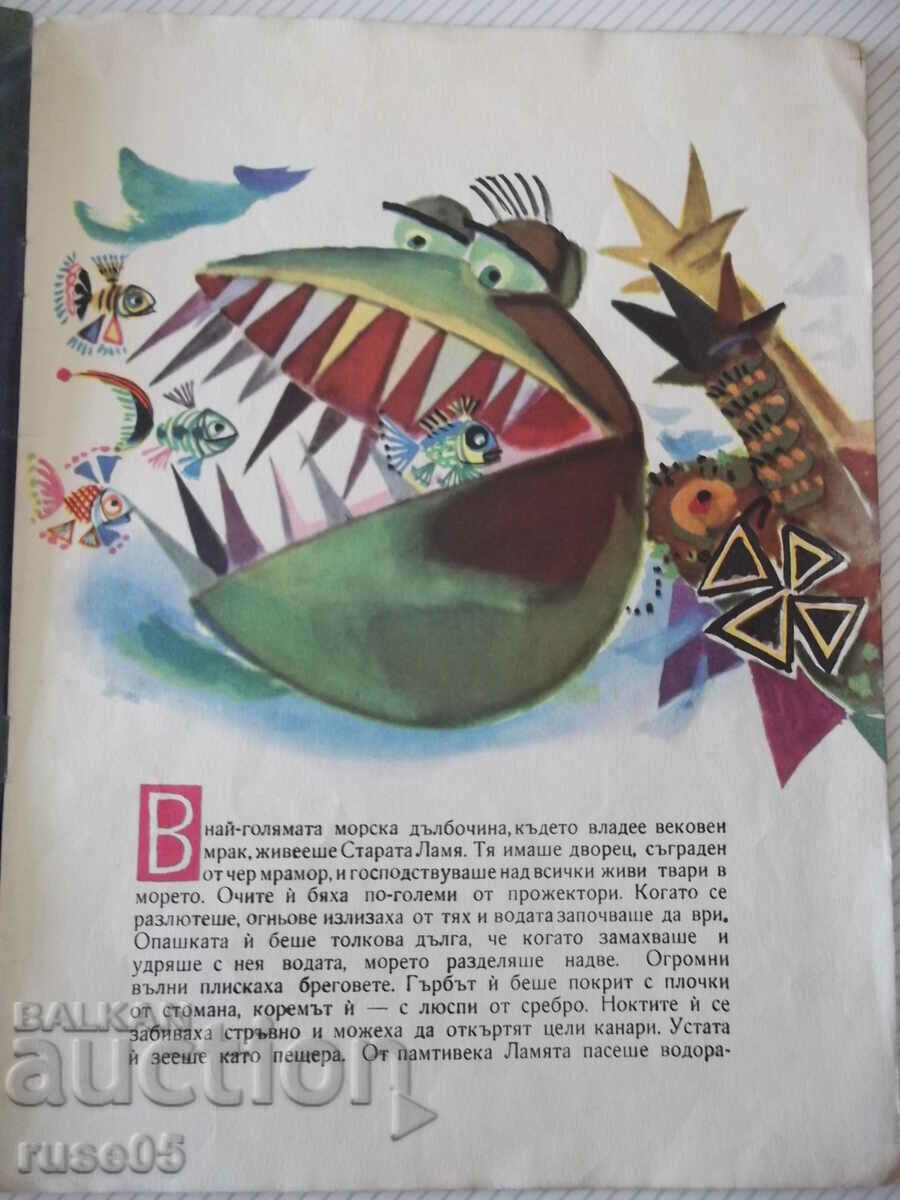 Book "The Giant and the Llama - Angel Karaliychev" - 16 pages. with price 8.00 BGN | € 4.09 Book "The Giant and the Llama - Angel Karaliychev" - 16 pages. with price 8.00 BGN | € 4.09