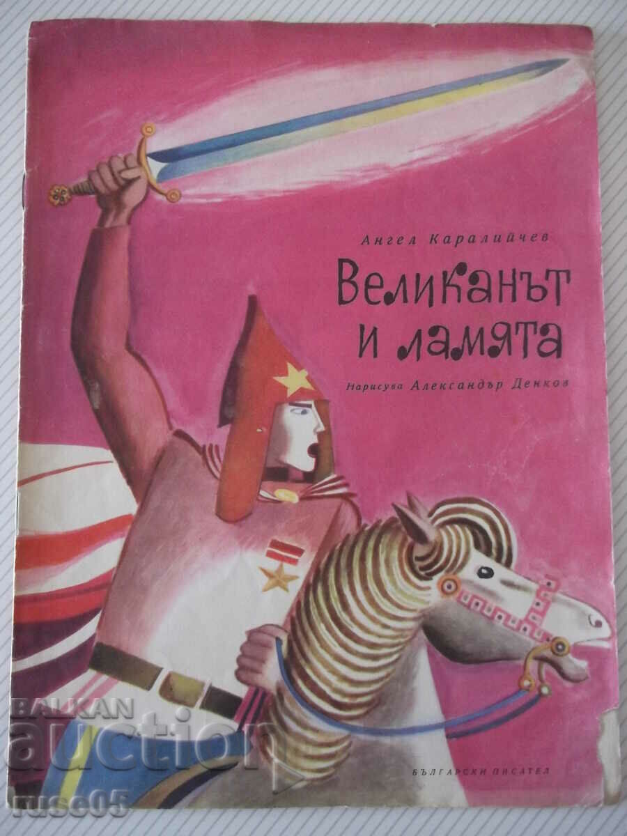 Cartea „Uriașul și lama - Angel Karaliychev” - 16 pagini.
