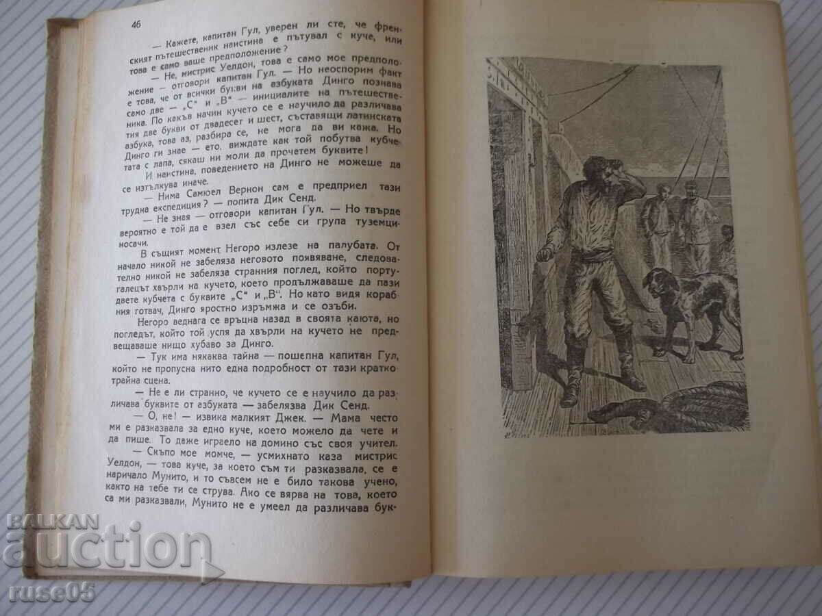Auction  Book "The Fifteen-Year-Old Captain Dick Sand-Jules Verne"-358 pages