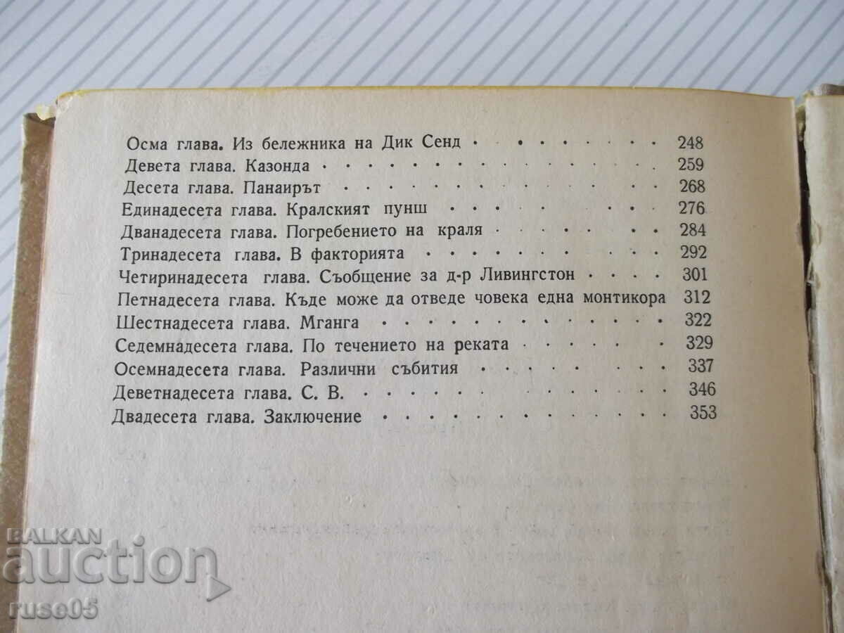 Book "The Fifteen-Year-Old Captain Dick Sand-Jules Verne"-358 pages - 6