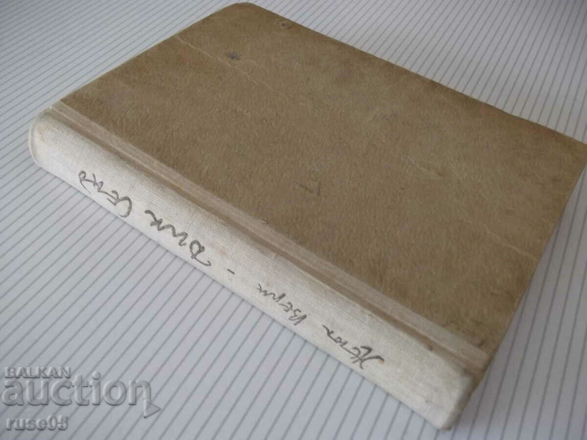 Book "The Fifteen-Year-Old Captain Dick Sand-Jules Verne"-358 pages - 7