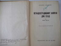 Cartea „Căpitanul de cincisprezece ani Dick Sand-Jules Verne” - 358 de pagini