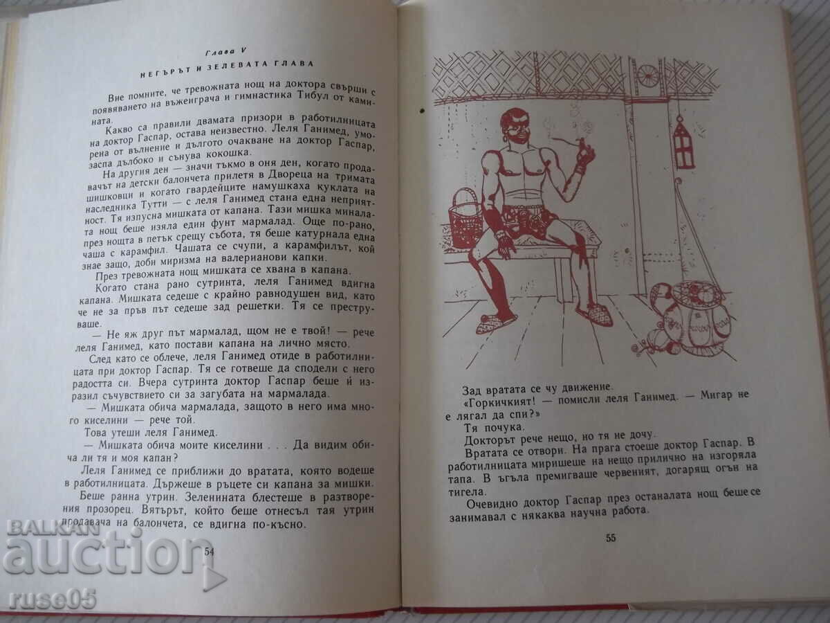 Delivery of Book "The Three Shishkovtsi - Yuri Olesha" - 172 pages.